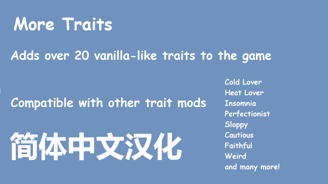 More Traits 简体中文汉化