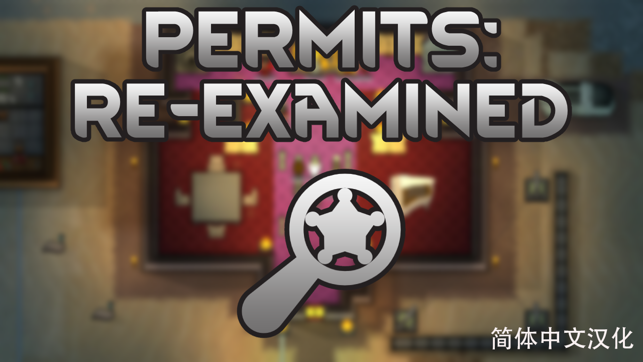 Permits: Re-Examined 汉化