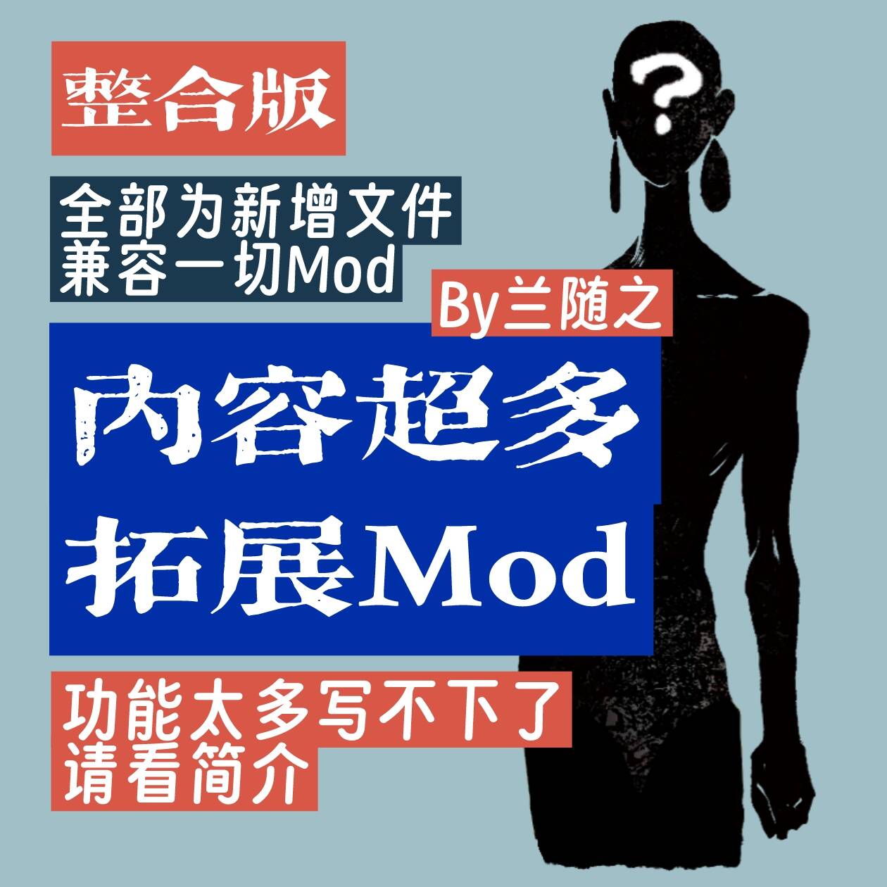内容拓展（含少量剧情拓展及各功能性仪式）