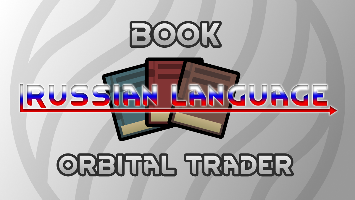 Orbital Book Merchants Russian Language
