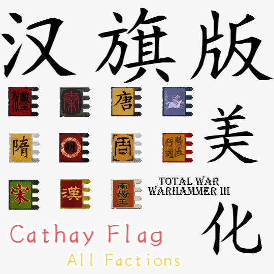 Chinese-Style Banner Overhaul – All Cathay Factions