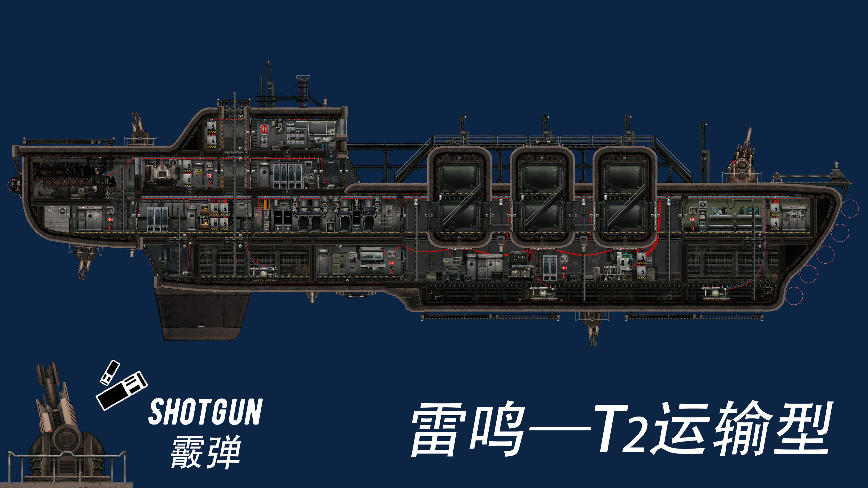 雷鸣 v1.0 – Barotrauma Mod