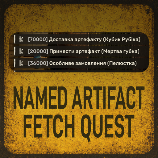 Named Artifact Fetch Quests by sdwvit preview