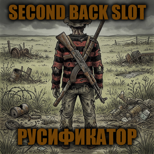 Kid's Second Back Slot [B42] - Русификация
