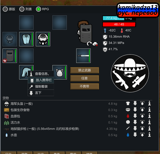 RPG装备界面与自动库存配方 RPG Gear Tab WITH Auto Inventory Policies rus