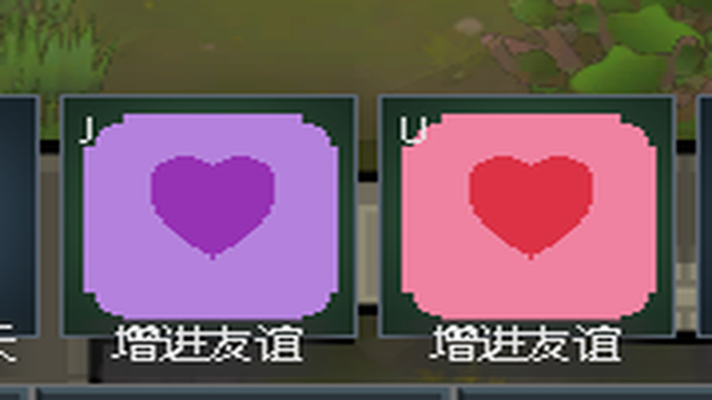 FriendshipSkill
