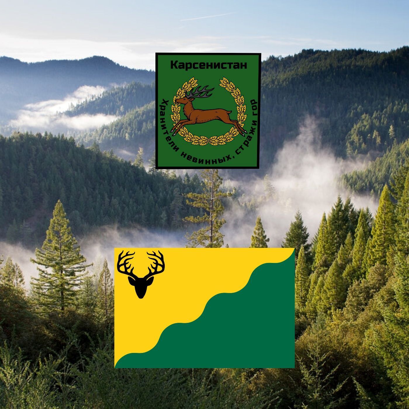 Karsenistanian Civil War (2012-2024)