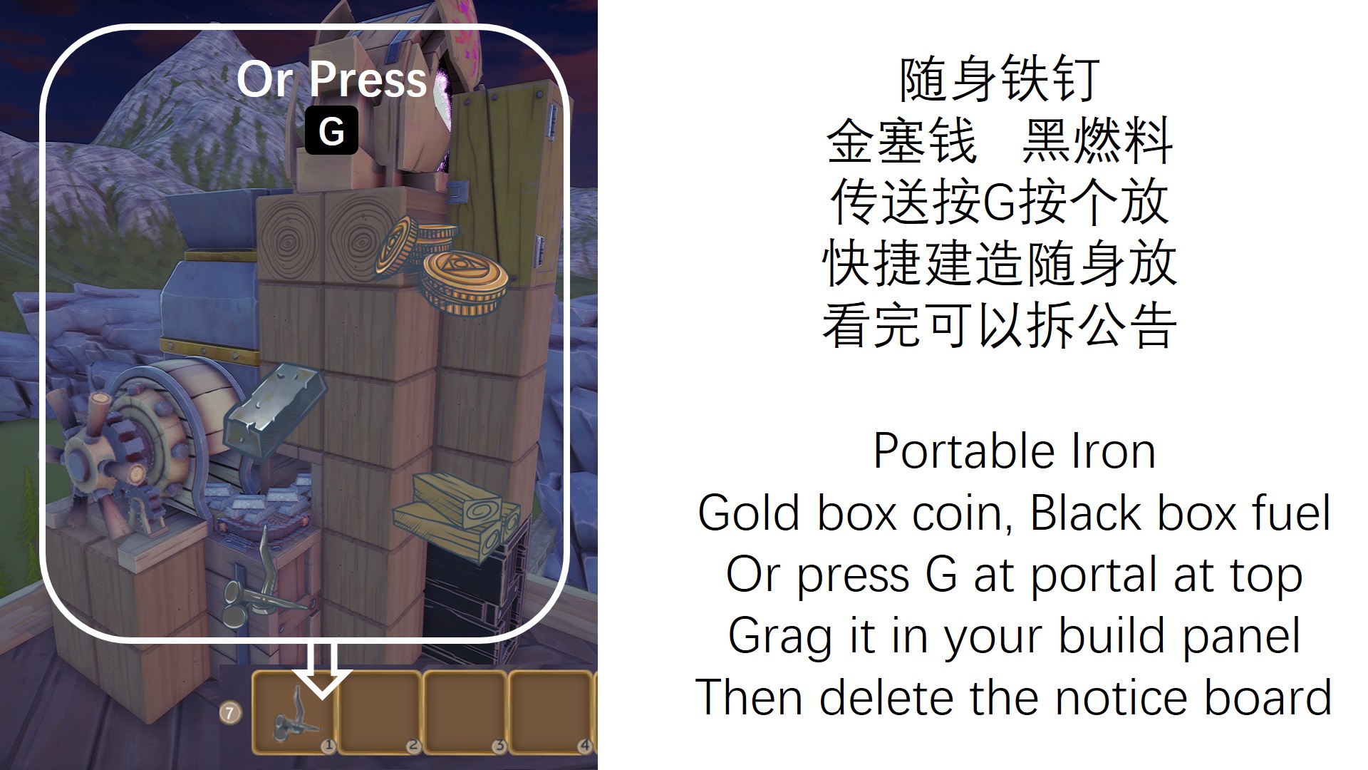 随身铁钉 Portable iron