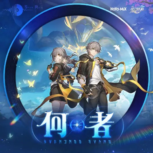 Nameless Faces（何者）(Honkai Star Rail)