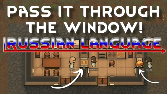Pass It Through The Window! Russian Language