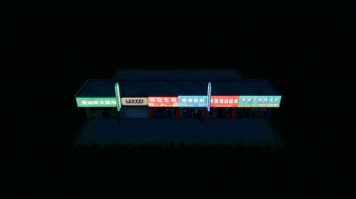 马鞍山-底商一 preview