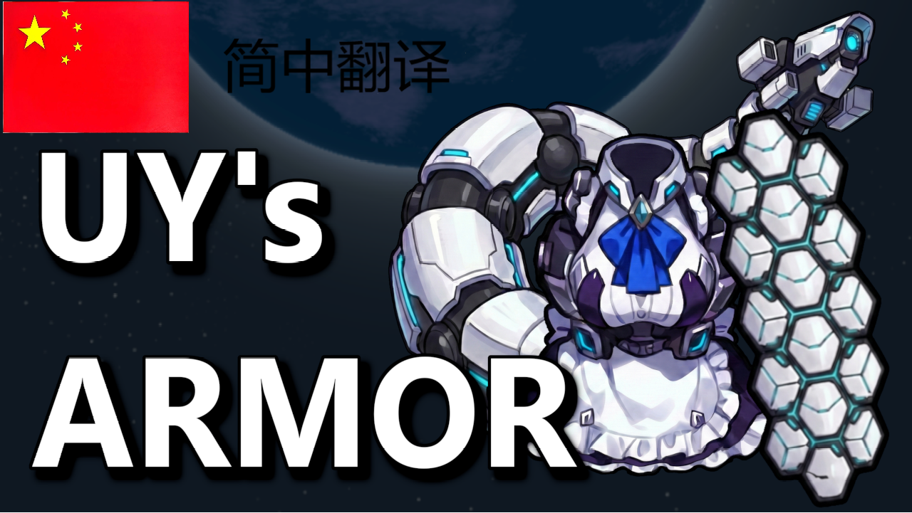 UY's Armor简中 mod preview for RimWorld