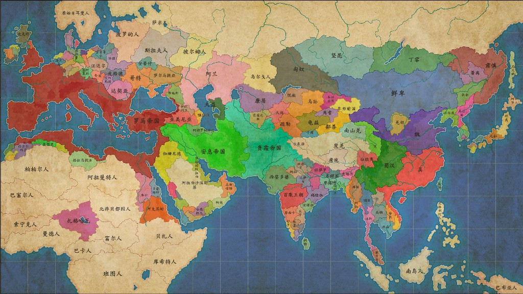 三国时期的亚非欧（Three Kindom）