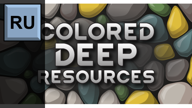 Перевод Colored deep resources | Russian Translation