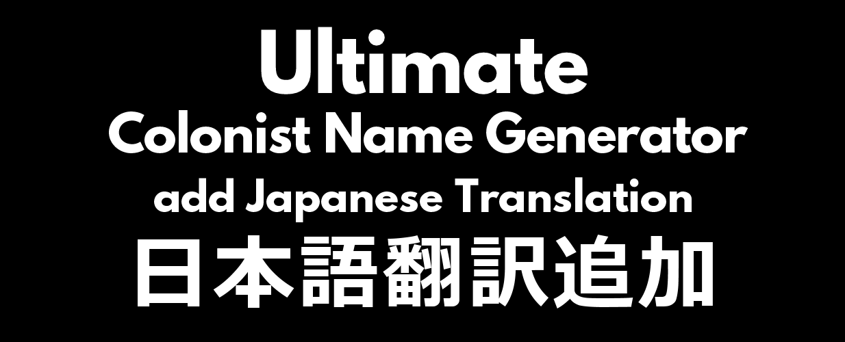 [1.6] [Sub-MOD] Ultimate Colonist Name Generator add Japanese Translation