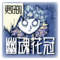 greaterghostflowerhat