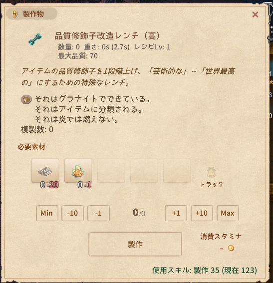 アイテムカスタマイザー preview