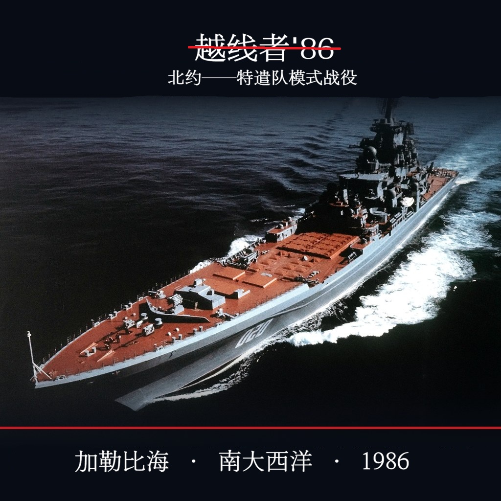越线者'86--特遣队模式战役(汉化) preview