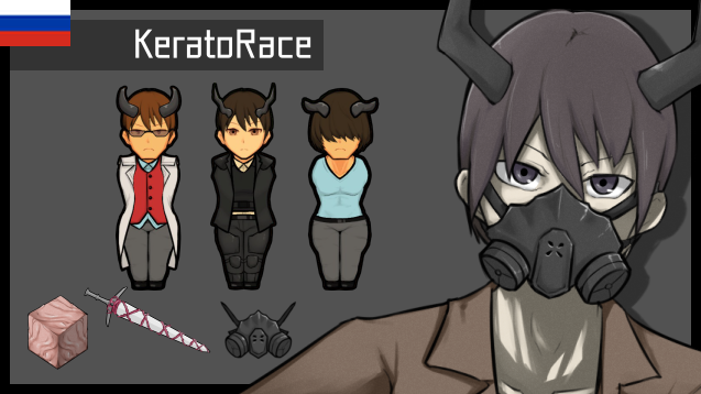 Kerato Race Rus