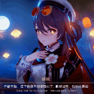 No.039.5(Futa)_【Hu tao】❤胡桃一定要以身相許❤