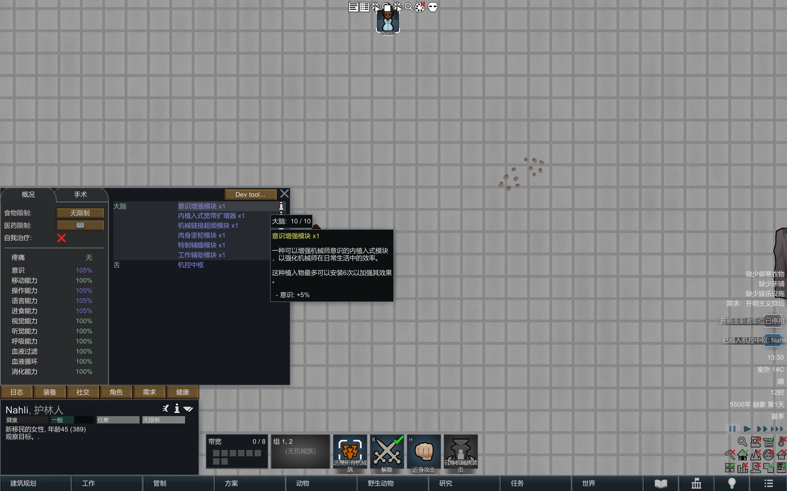Screenshot 4