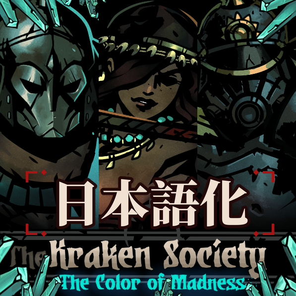 Kraken Society CoM- Cataphract/Omen Seeker/Slayer expansion 日本語化