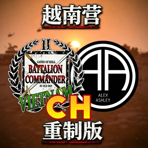 Vietnam Battalion Remake chinese localization/中文汉化 preview
