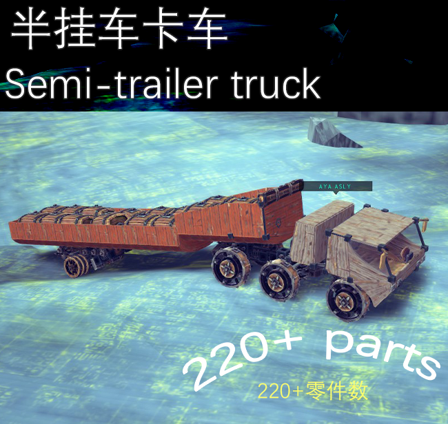 半挂车卡车Semi-trailer truck preview