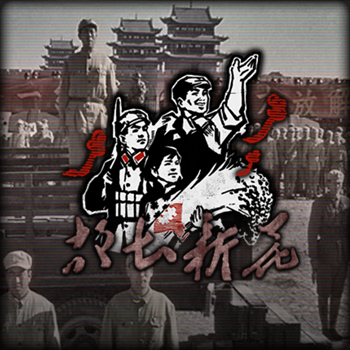 【钢4】新秩序：光自贝加尔湖来（1.19）-懒狗资源站