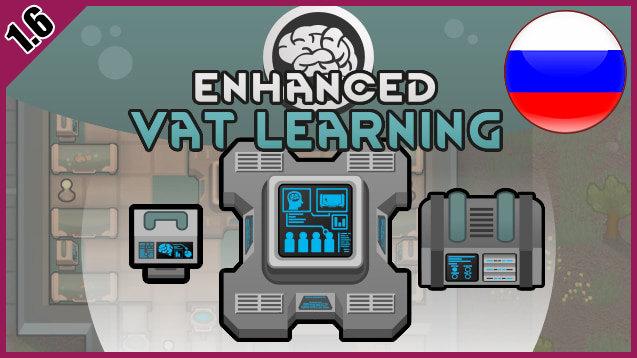 Enhanced Vat Learning RUS
