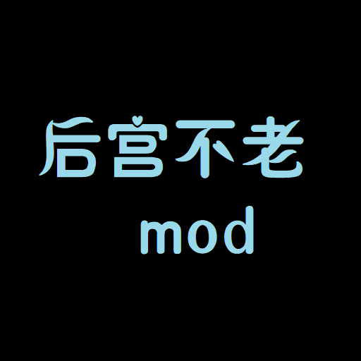 [完全版]后宫不老