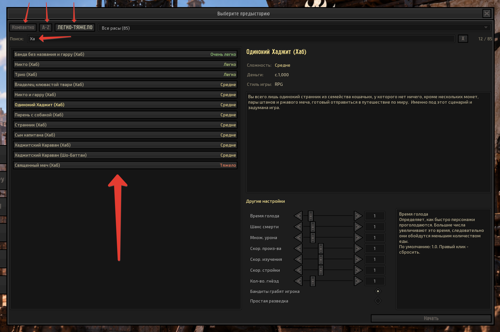 Quick Start Select (QoL)