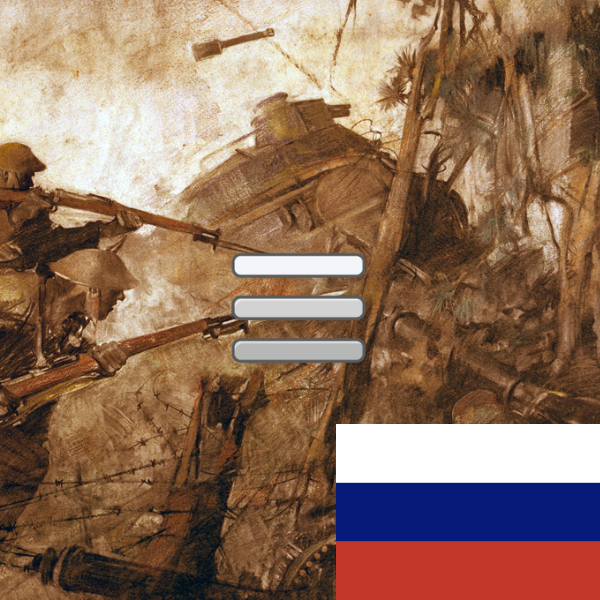Better Mechanics : Extended Units — Russian (Рус)