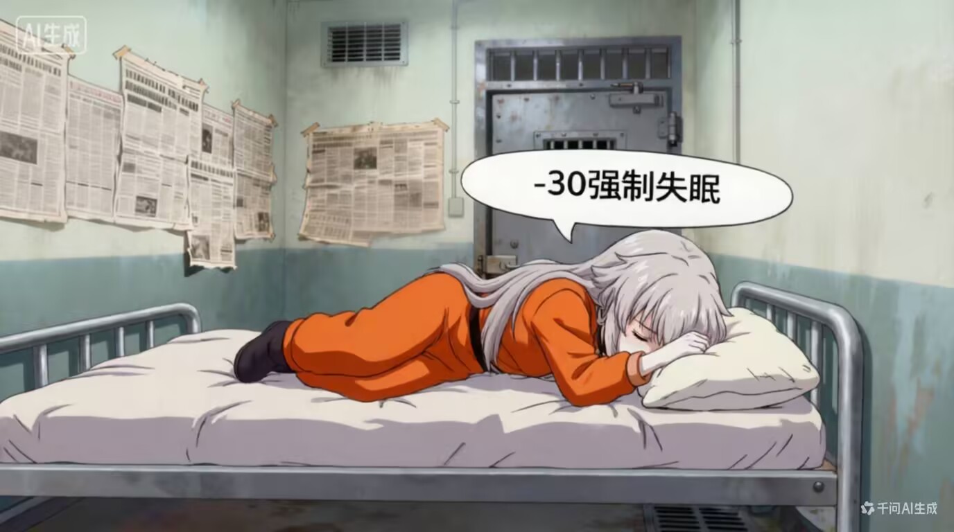 让我碎觉!!! (Let Me Sleep!!!)