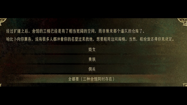 三种舍馆阁楼全都要！
