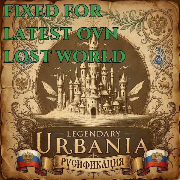 Русификация Legendary Urbania Fix