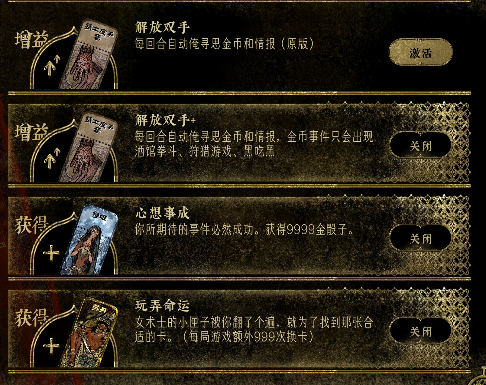 【实用】鸽子的命运商店合集