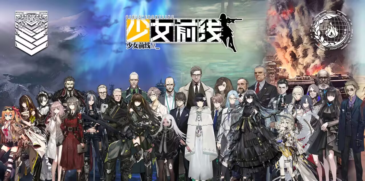 Girls' Frontline ED Music 少女前线ED音乐包
