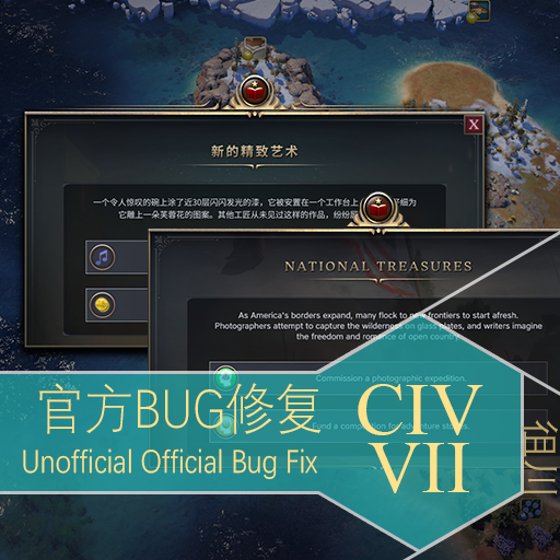 官方BUG修复Unofficial Official Bug Fix