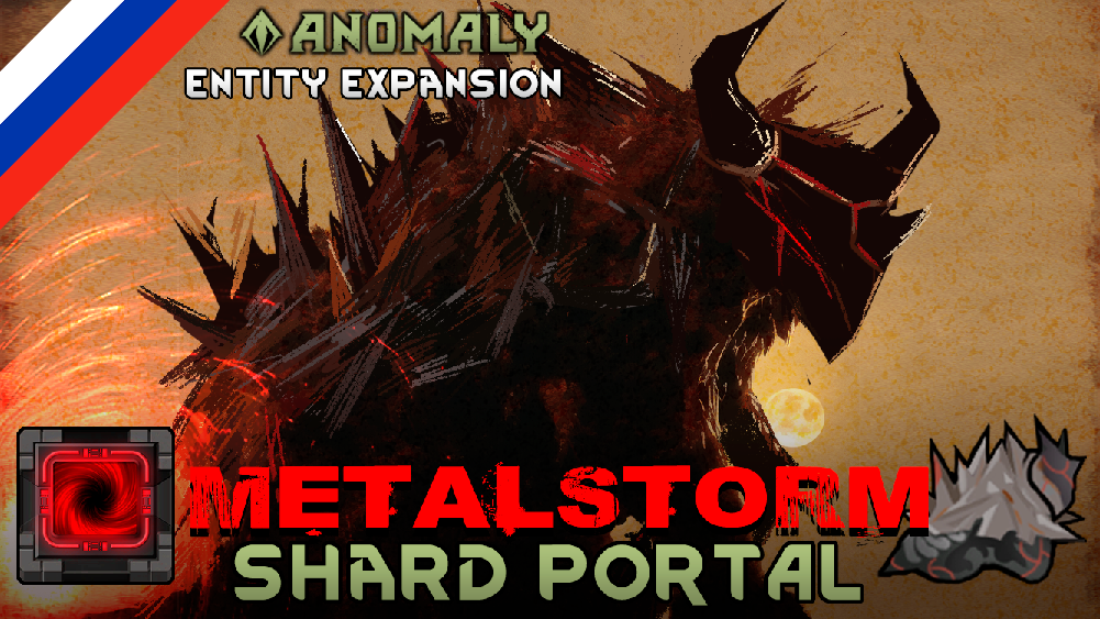 Anomaly Portal [RUS] [РУС]