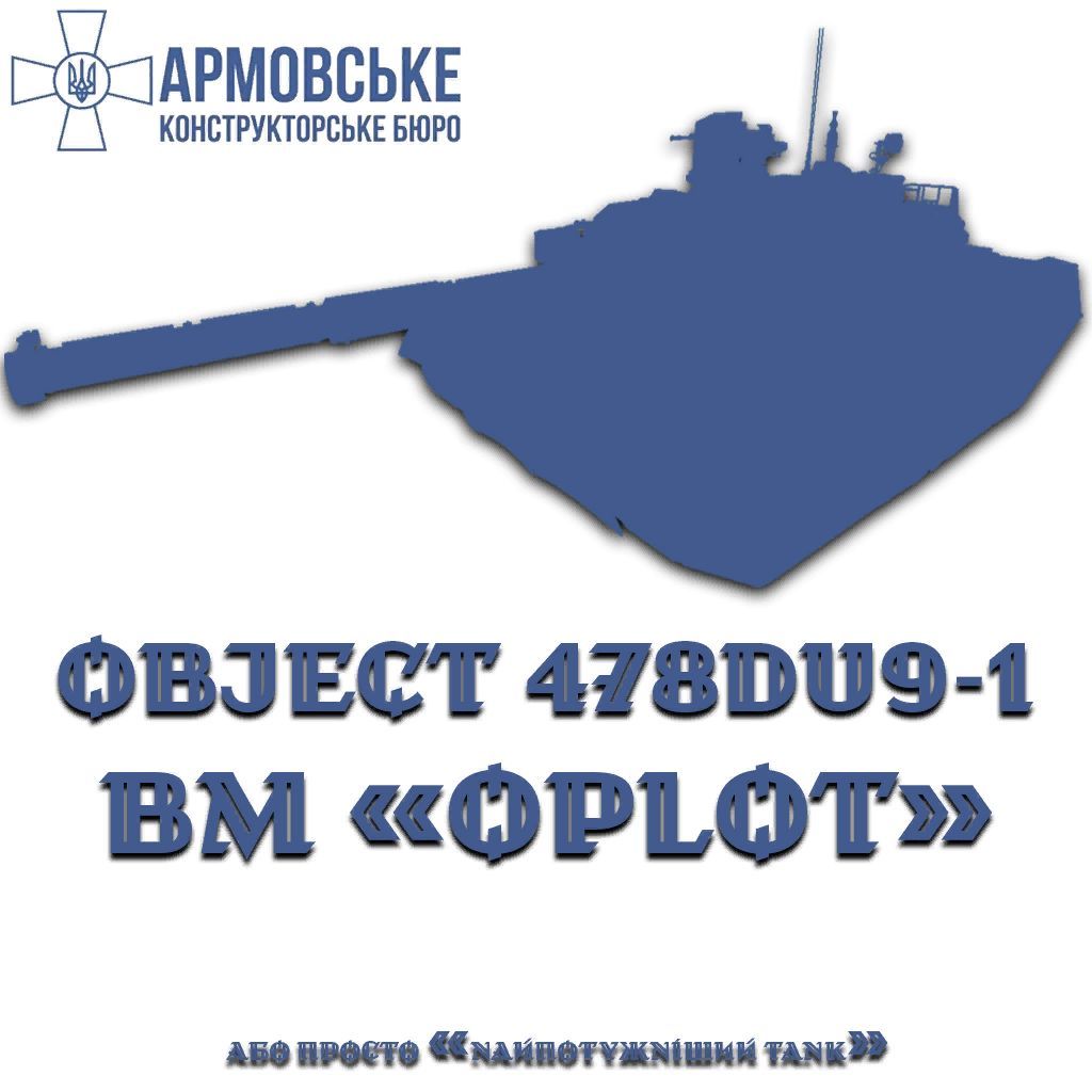 BM Oplot