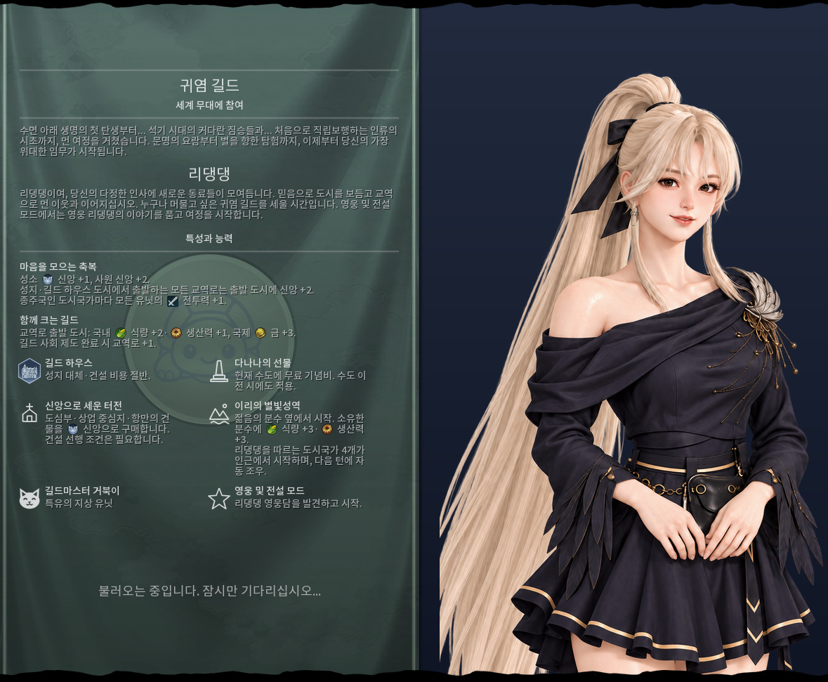 귀염 길드 preview