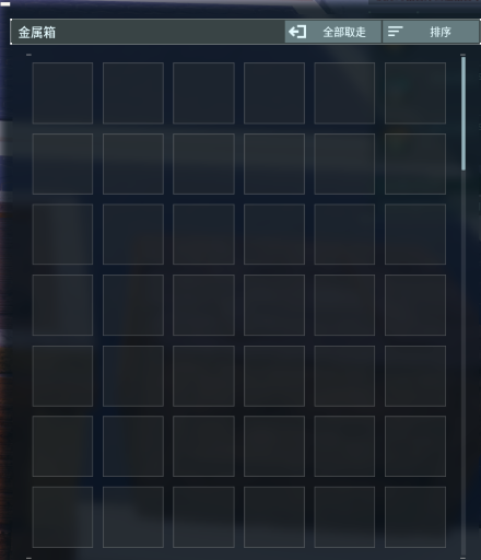 Storage Slots x5(箱子存储容量 x5)