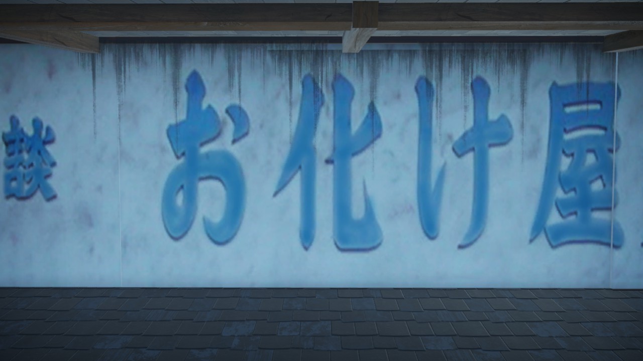 Obaka Yashiki Sign Board Middle