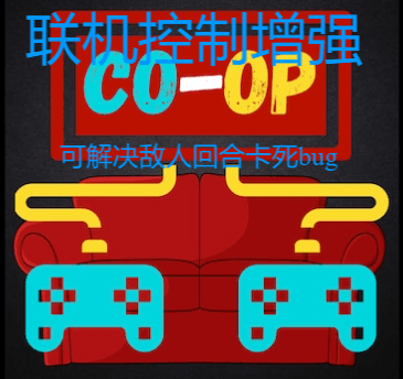 鑱旀満鎺у埗澧炲己锛堝彲瑙ｅ喅鏁屼汉鍗℃bug锛塁o-op Controls [DE]