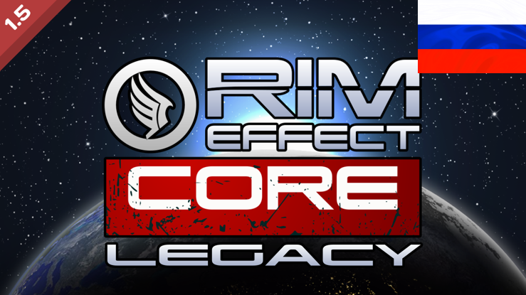 Rim-Effect Legacy: Core rus