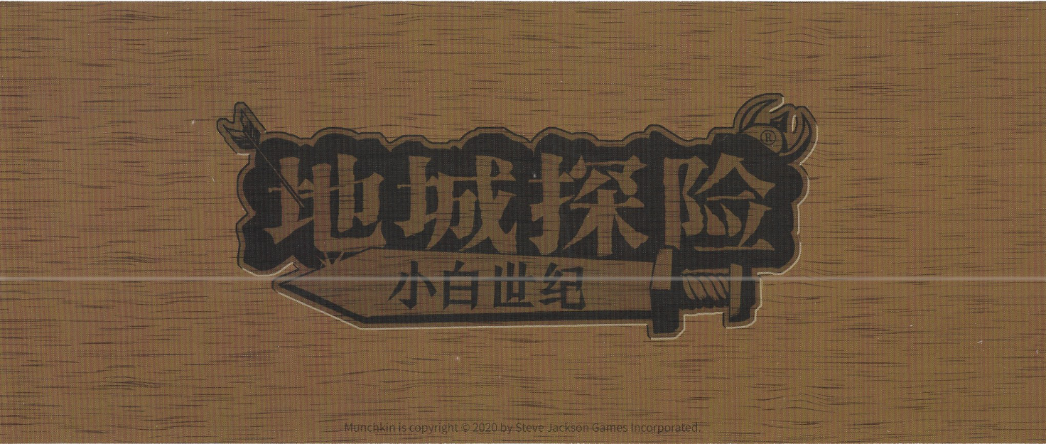 小白世纪：地城探险（中文图包）