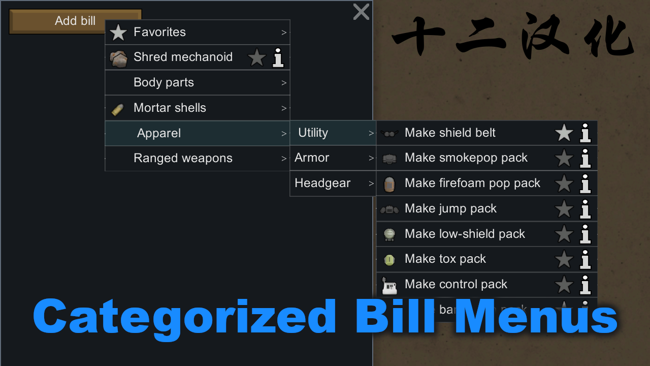 Categorized Bill Menus - 简中汉化