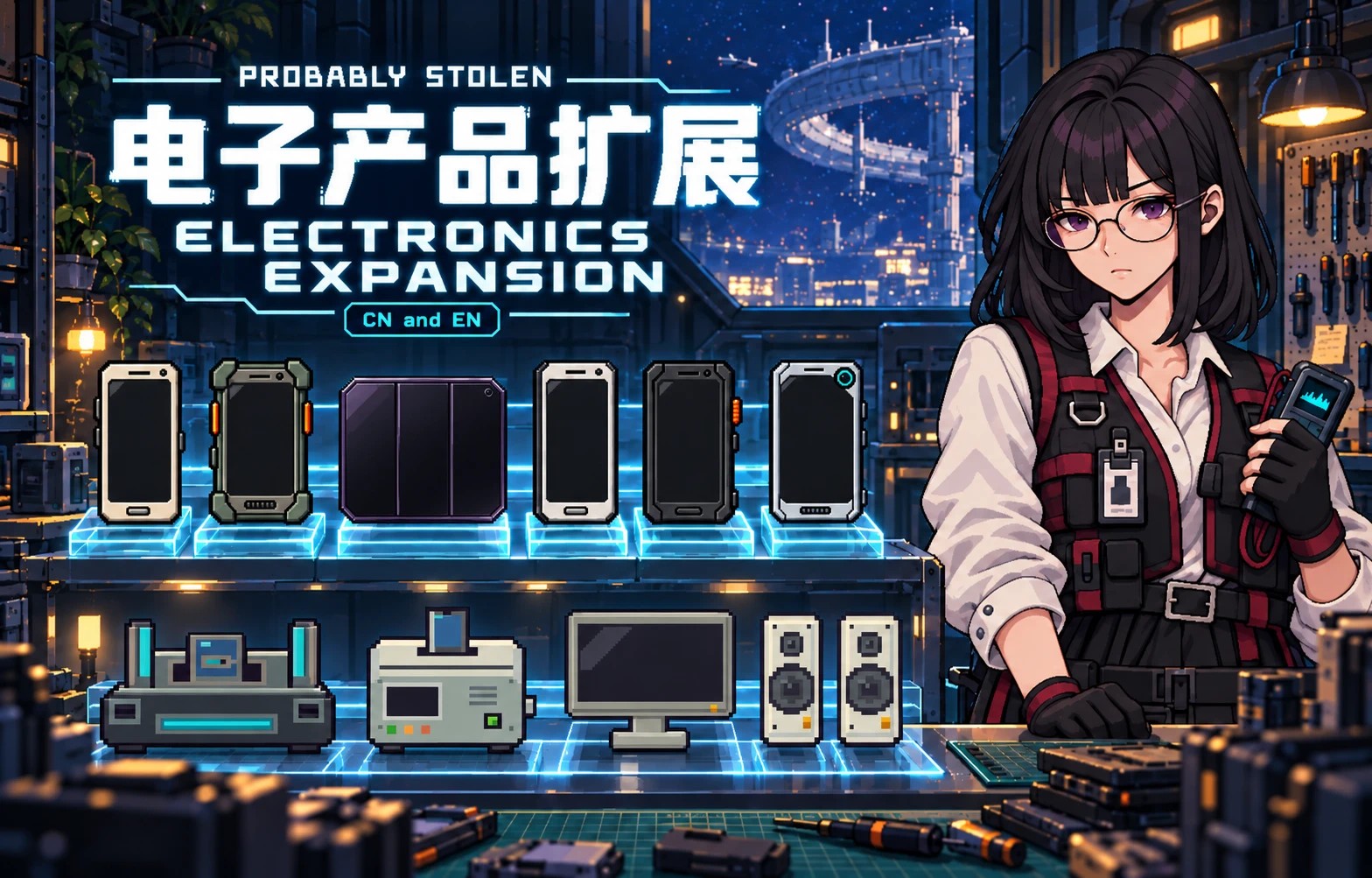 电子产品拓展 Electronics Expansion