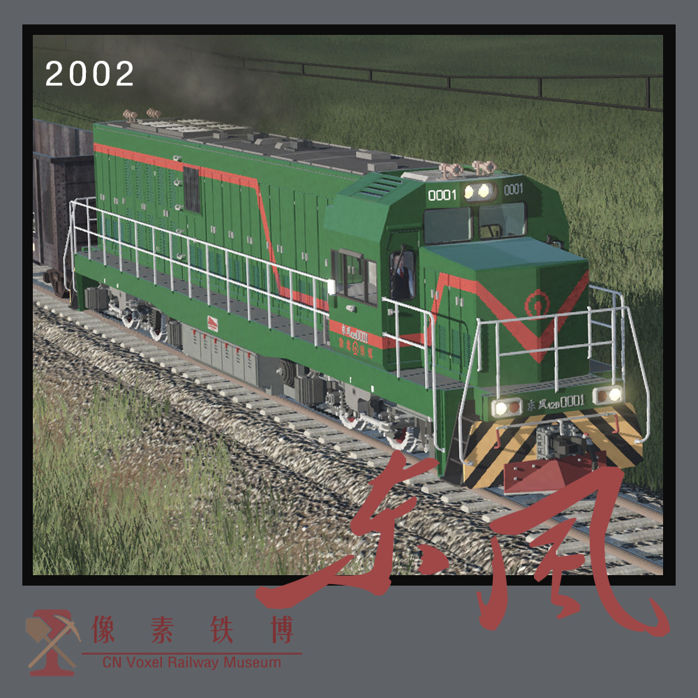 Voxel Loco 'GKD' 3B (DF 12B) preview